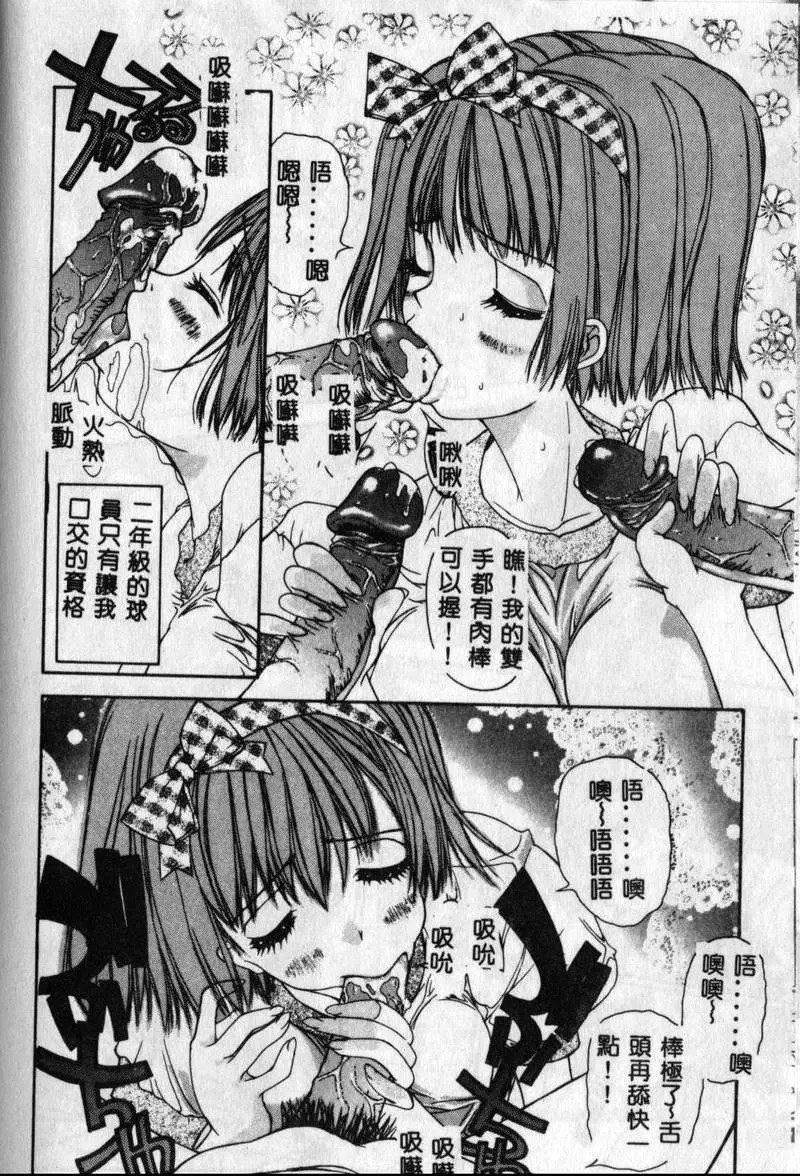 [古事記王子]フリージア[中國翻訳][古事記王子]フリージア[中國翻訳]