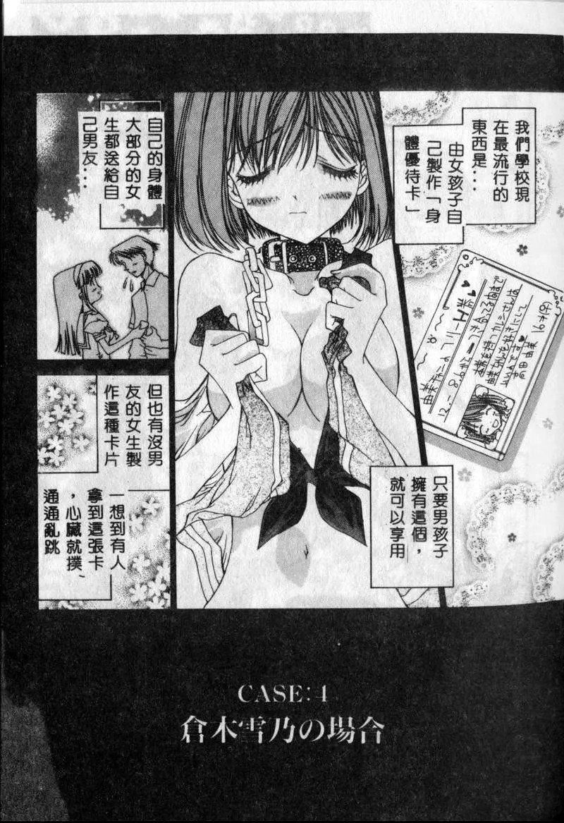 [古事记王子]フリージア[中国翻訳][古事记王子]フリージア[中国翻訳]