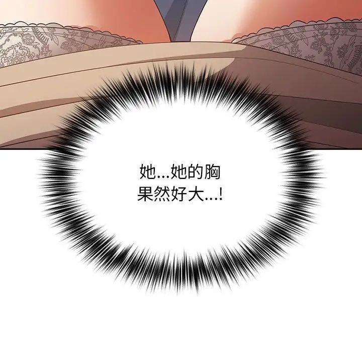 游戏规则我来定第41话