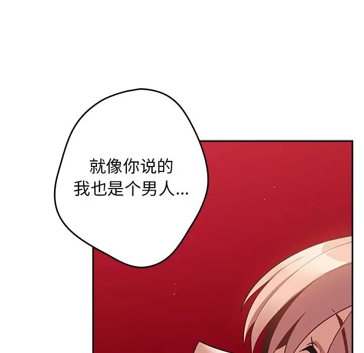 遊戲規則我來定第41話