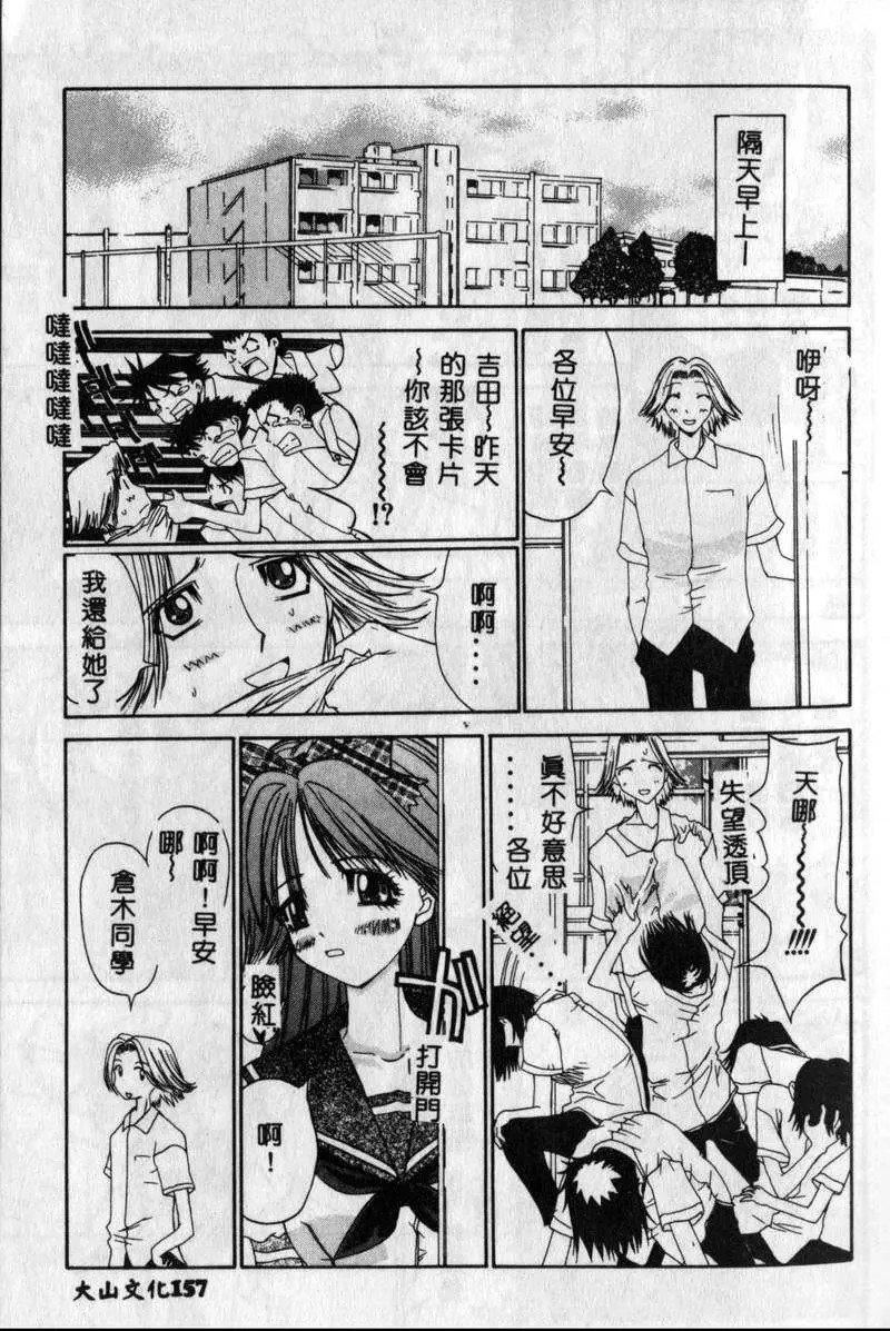 [古事記王子]フリージア[中國翻訳][古事記王子]フリージア[中國翻訳]