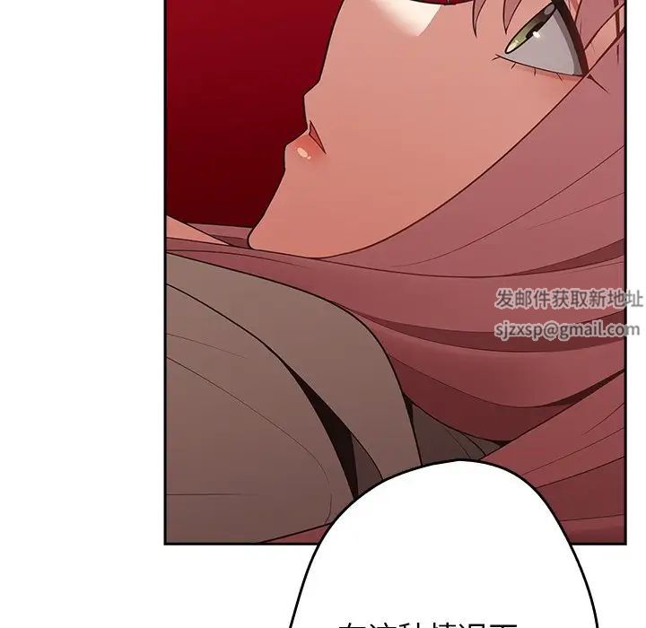 遊戲規則我來定第41話