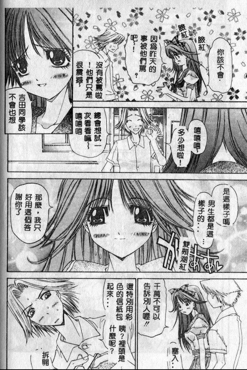 [古事記王子]フリージア[中國翻訳][古事記王子]フリージア[中國翻訳]