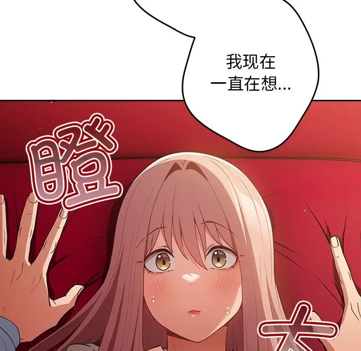 遊戲規則我來定第41話