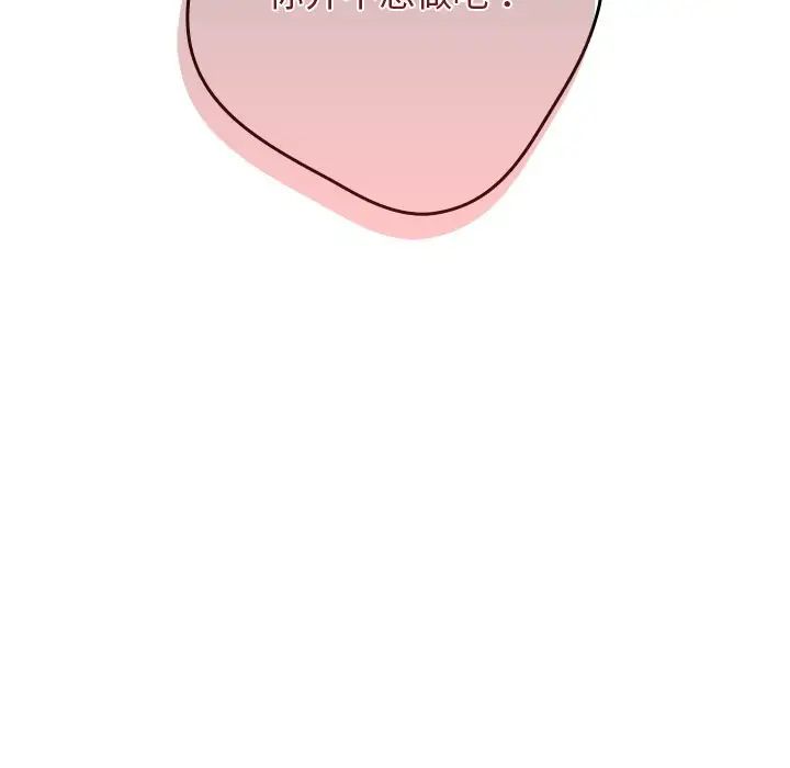 遊戲規則我來定第41話