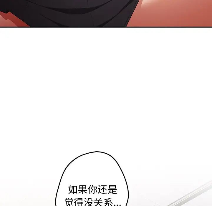 游戏规则我来定第41话