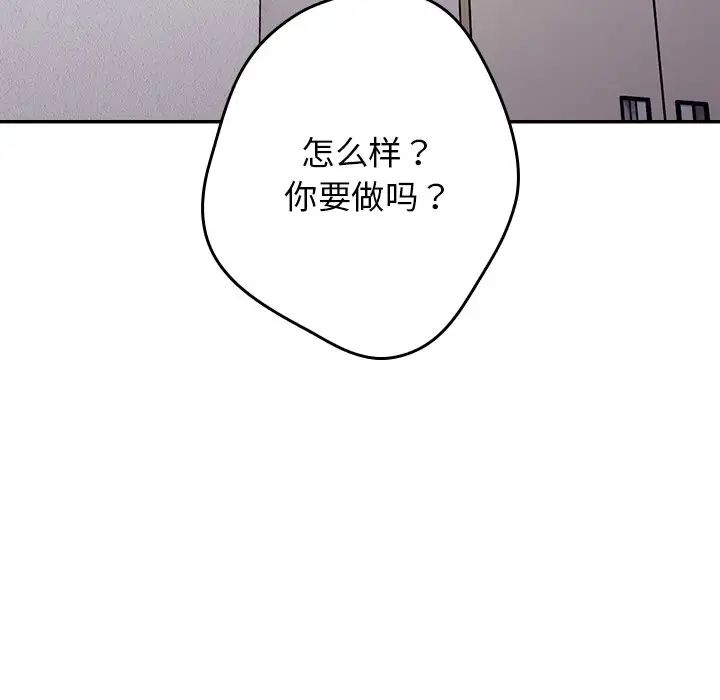 游戏规则我来定第41话