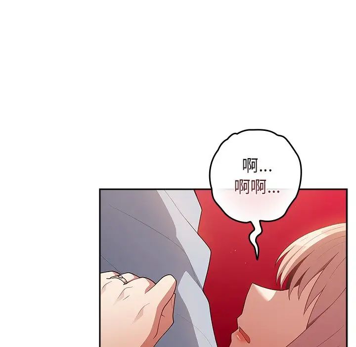 遊戲規則我來定第41話