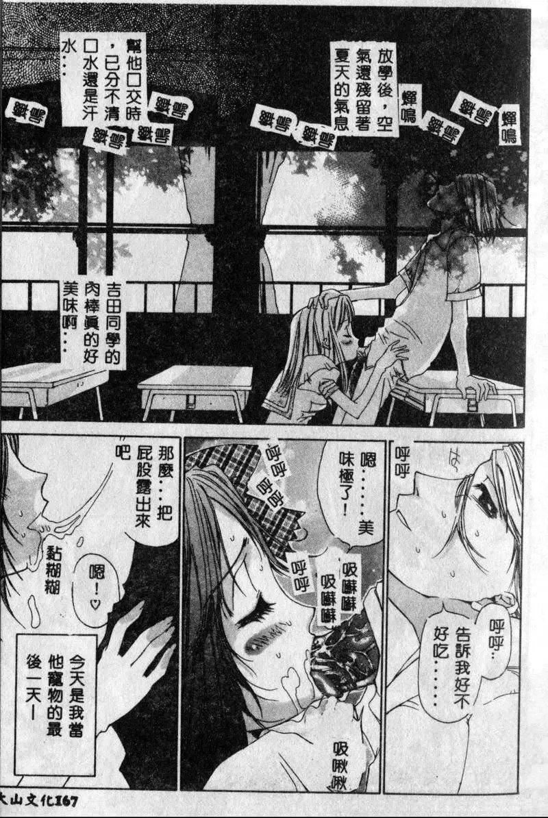 [古事记王子]フリージア[中国翻訳][古事记王子]フリージア[中国翻訳]