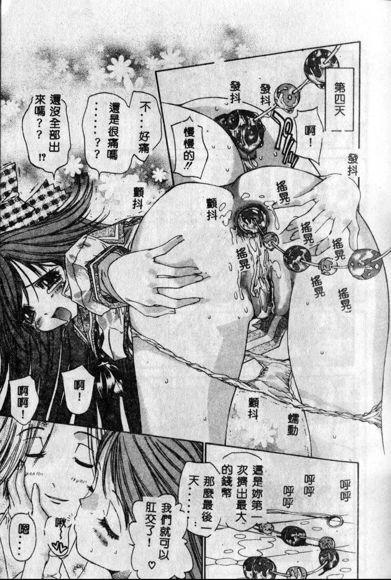 [古事记王子]フリージア[中国翻訳][古事记王子]フリージア[中国翻訳]