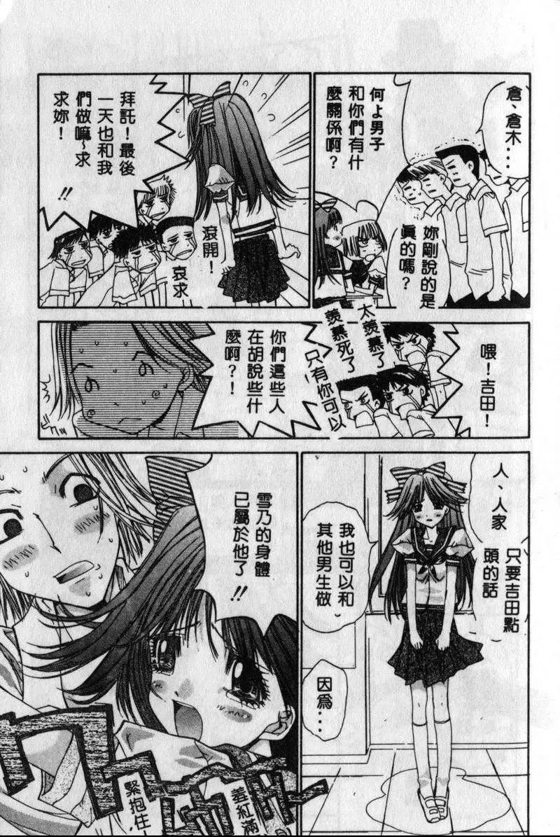 [古事记王子]フリージア[中国翻訳][古事记王子]フリージア[中国翻訳]