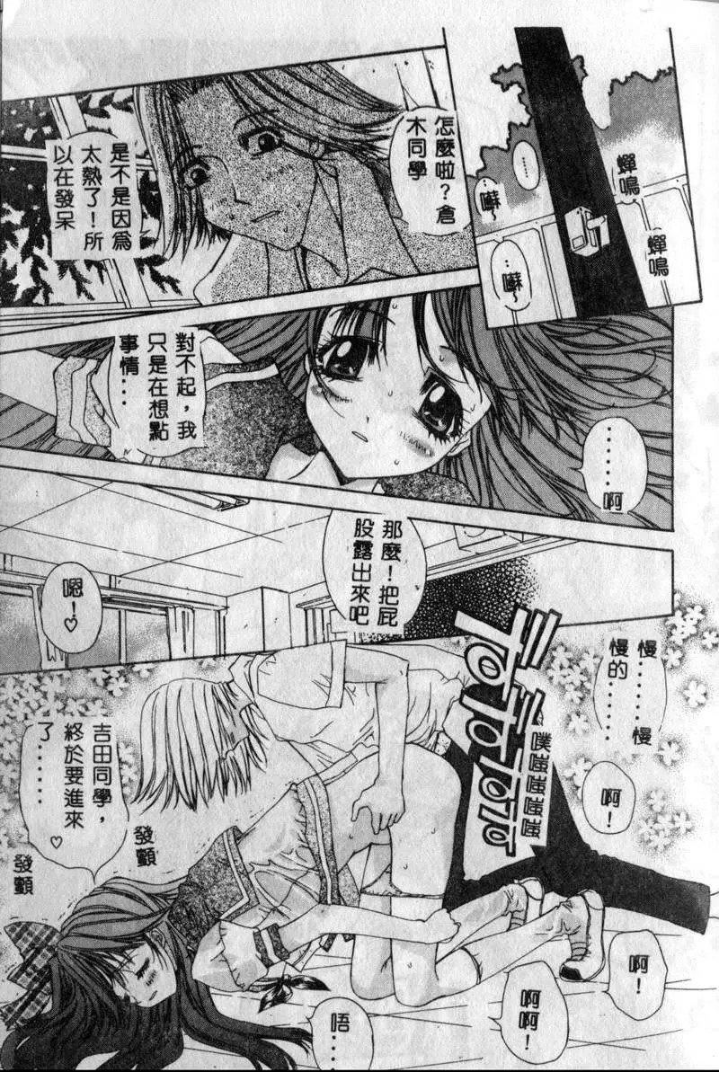 [古事记王子]フリージア[中国翻訳][古事记王子]フリージア[中国翻訳]