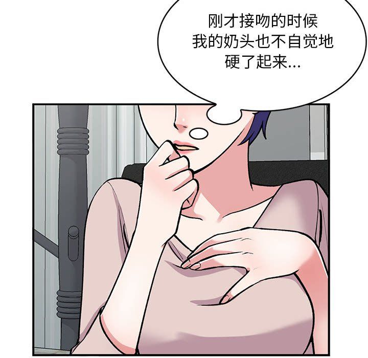 姐姐的秘密第57话