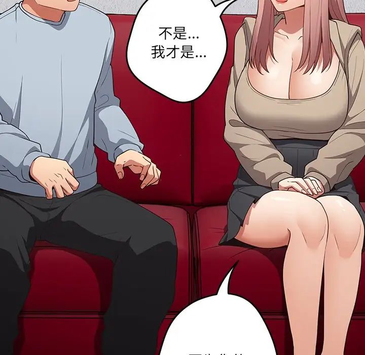 遊戲規則我來定第41話