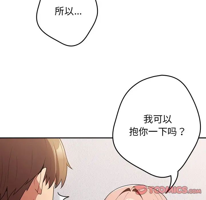 游戏规则我来定第41话