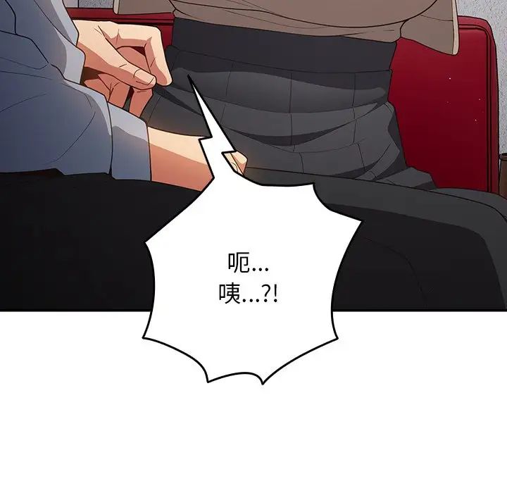 遊戲規則我來定第41話