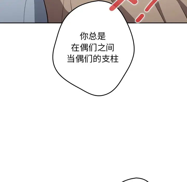 游戏规则我来定第41话