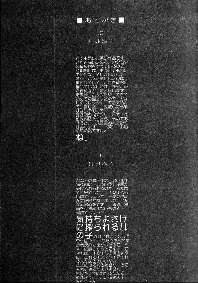 [古事记王子]フリージア[中国翻訳][古事记王子]フリージア[中国翻訳]