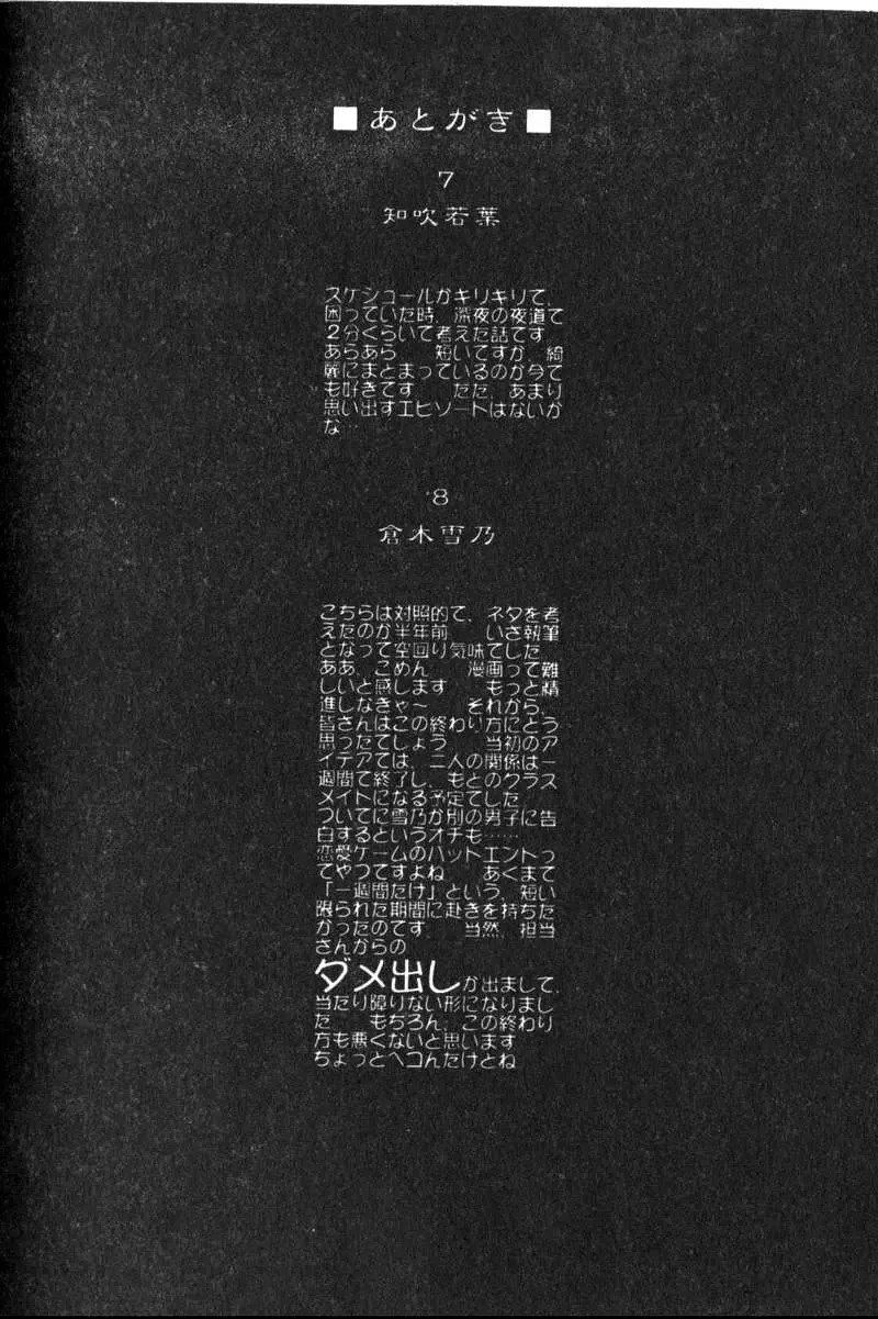 [古事记王子]フリージア[中国翻訳][古事记王子]フリージア[中国翻訳]