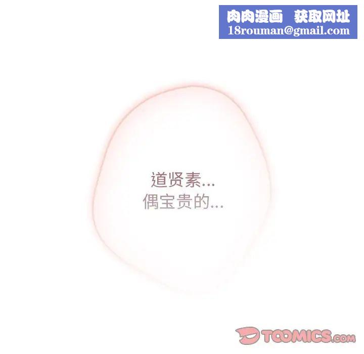 游戏规则我来定第41话