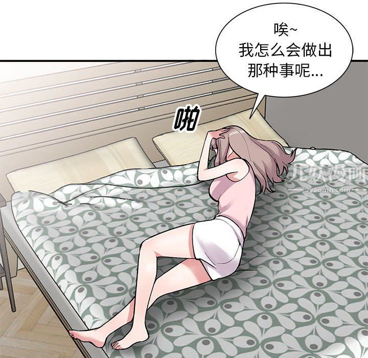姐姐的秘密第57话