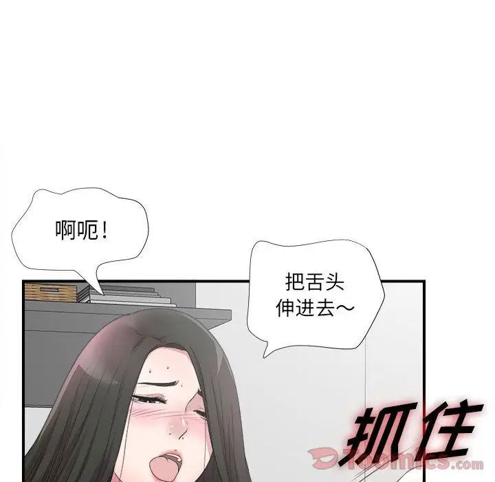 密友第27话
