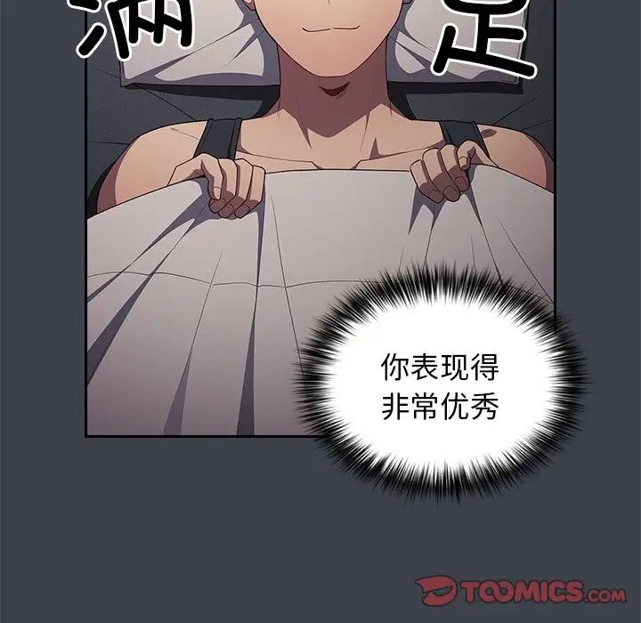 游戏规则我来定第41话