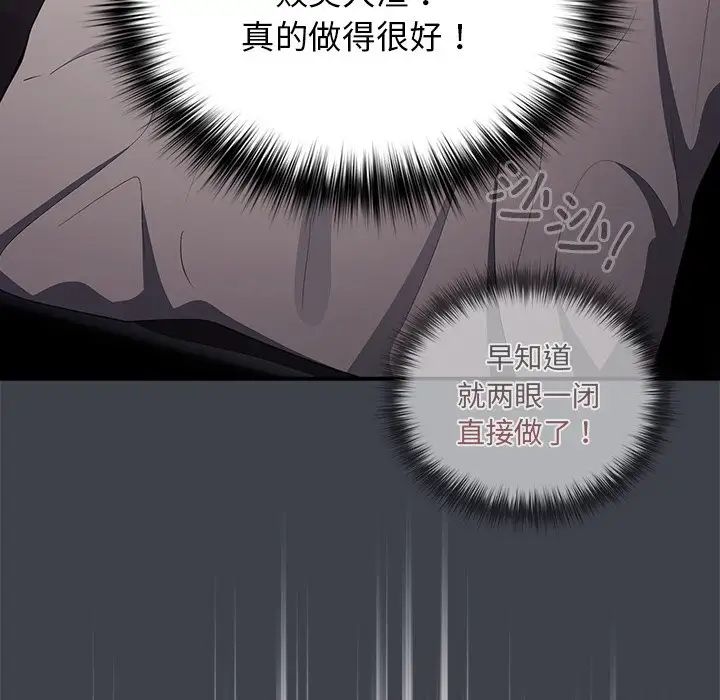 游戏规则我来定第41话