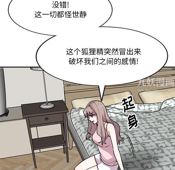 姐姐的秘密第57話
