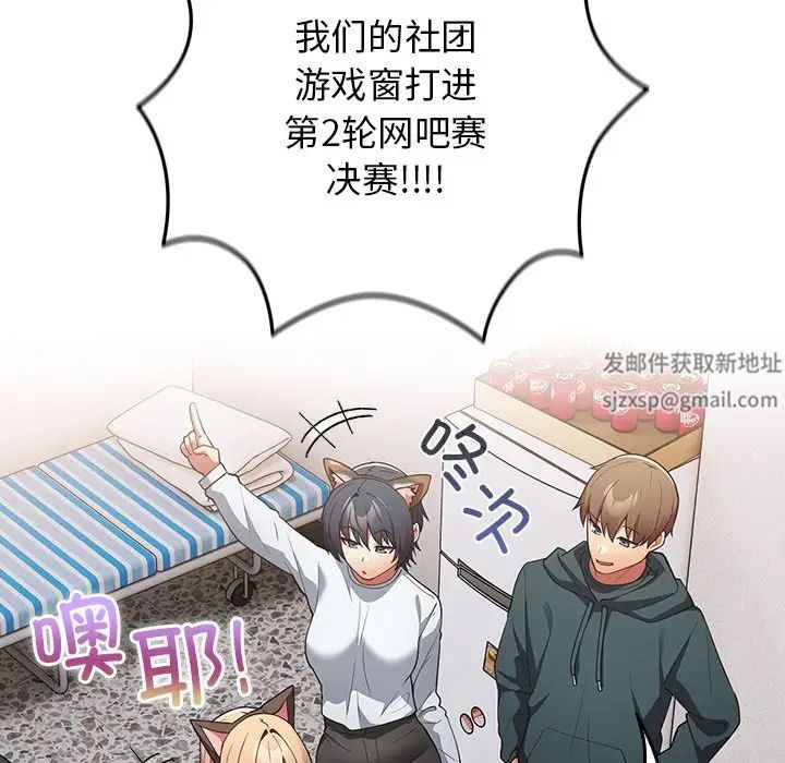 游戏规则我来定第41话