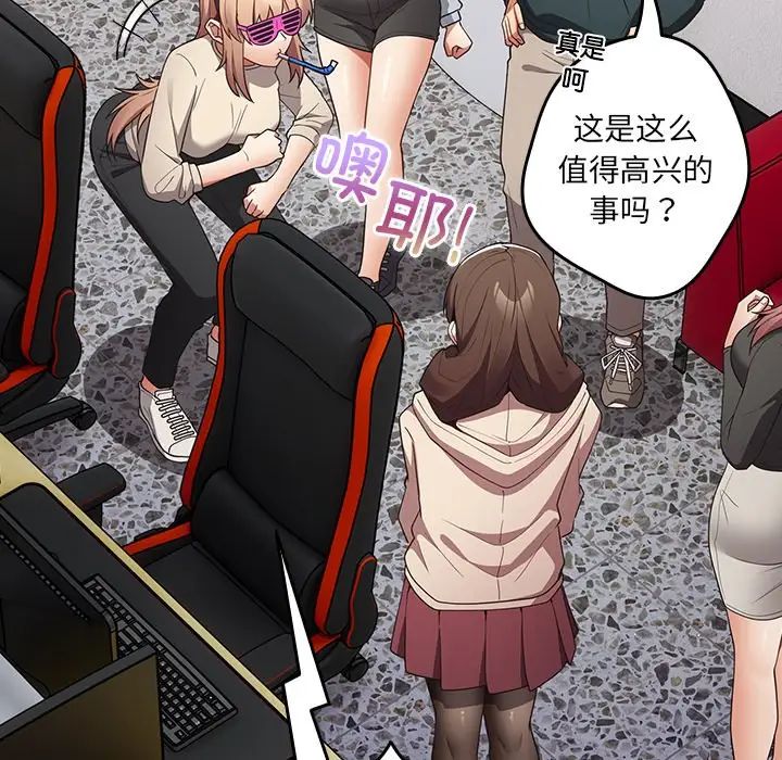 游戏规则我来定第41话