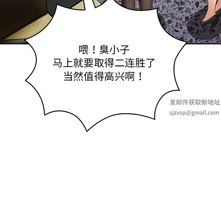 遊戲規則我來定第41話