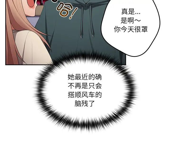 遊戲規則我來定第41話