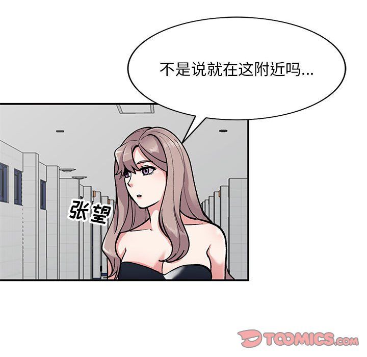 姐姐的秘密第57話