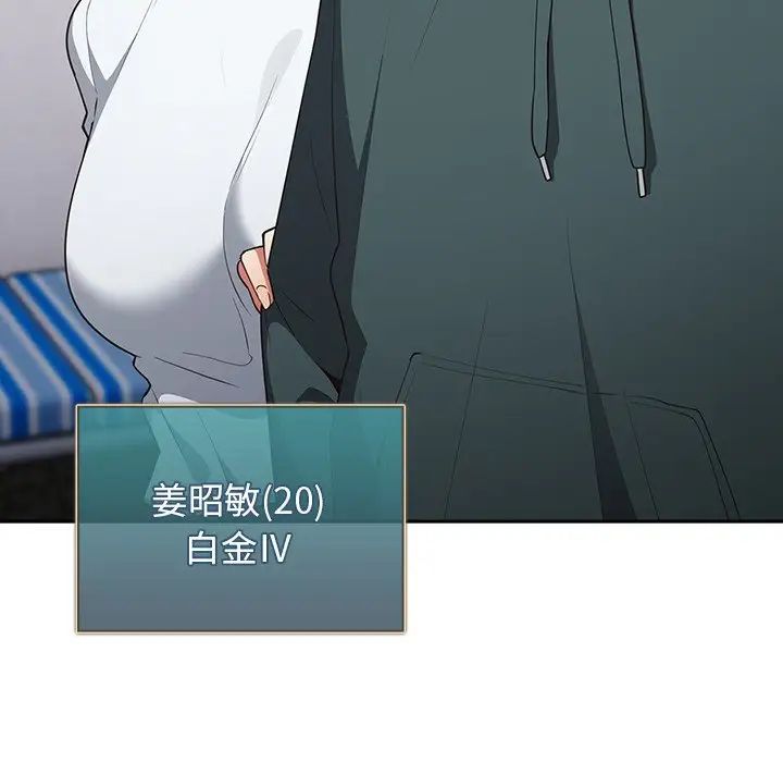 游戏规则我来定第41话