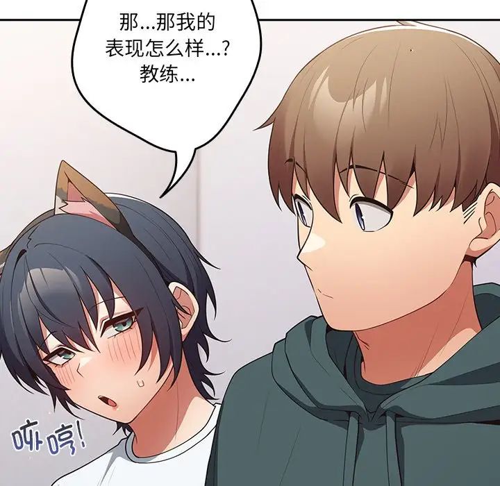 游戏规则我来定第41话