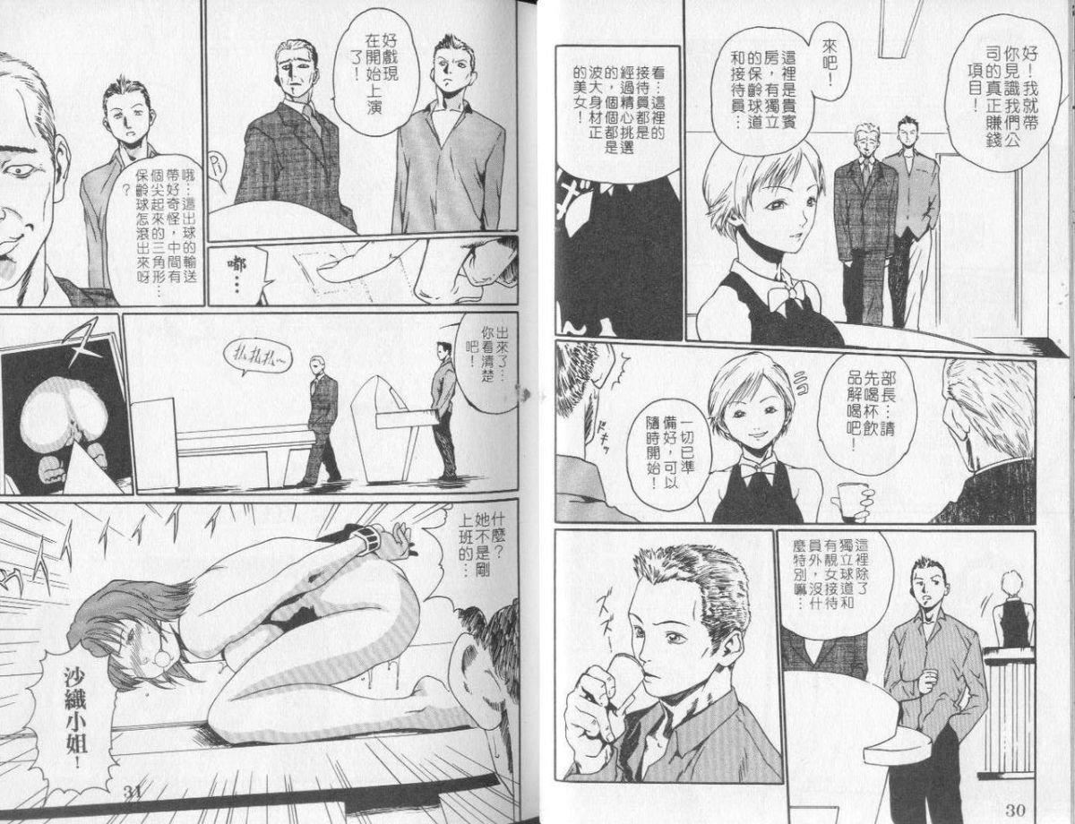 遊戲規則我來定第41話