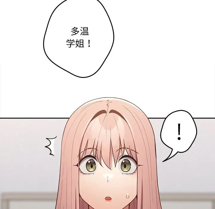 游戏规则我来定第41话