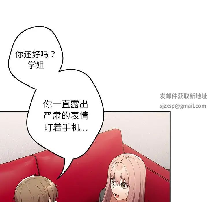 游戏规则我来定第41话