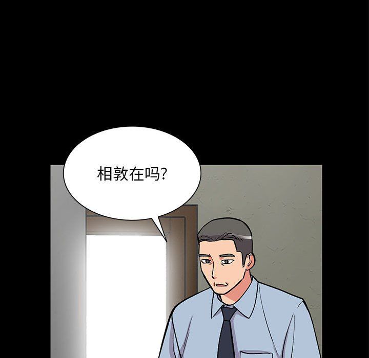 姐姐的秘密第57話