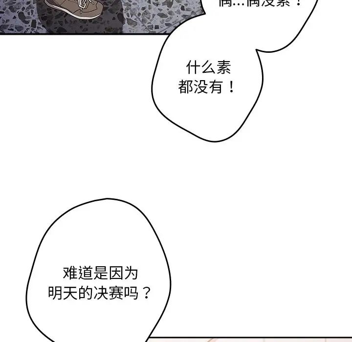 遊戲規則我來定第41話