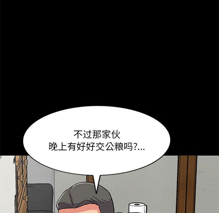 姐姐的秘密第57话