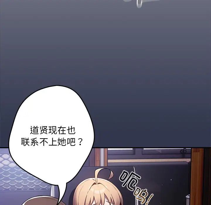 遊戲規則我來定第41話