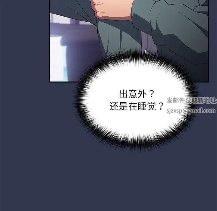 游戏规则我来定第41话