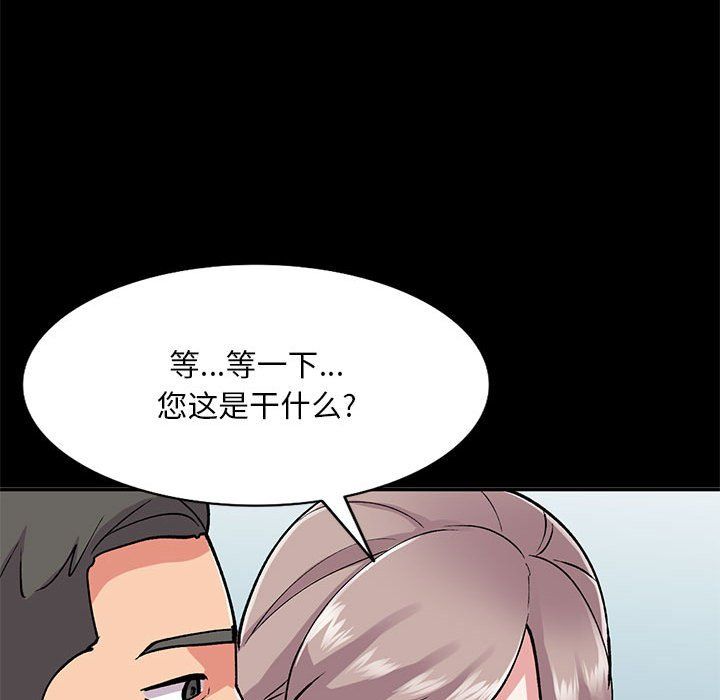 姐姐的秘密第57話