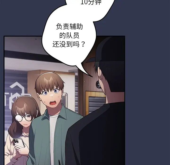 游戏规则我来定第41话