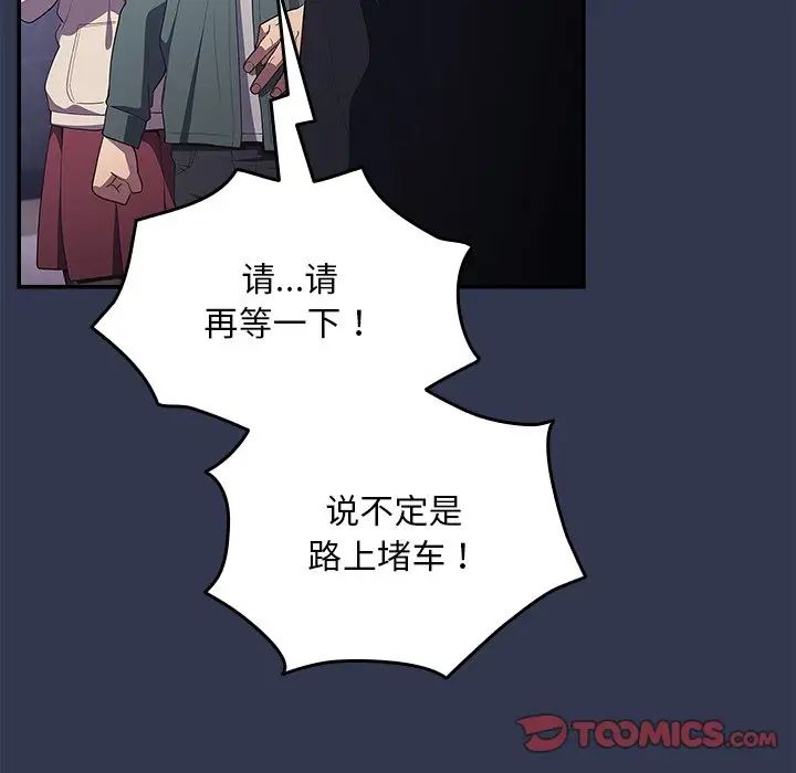 游戏规则我来定第41话