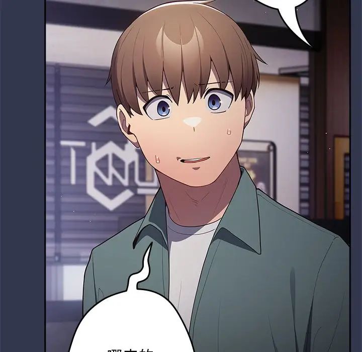 遊戲規則我來定第41話