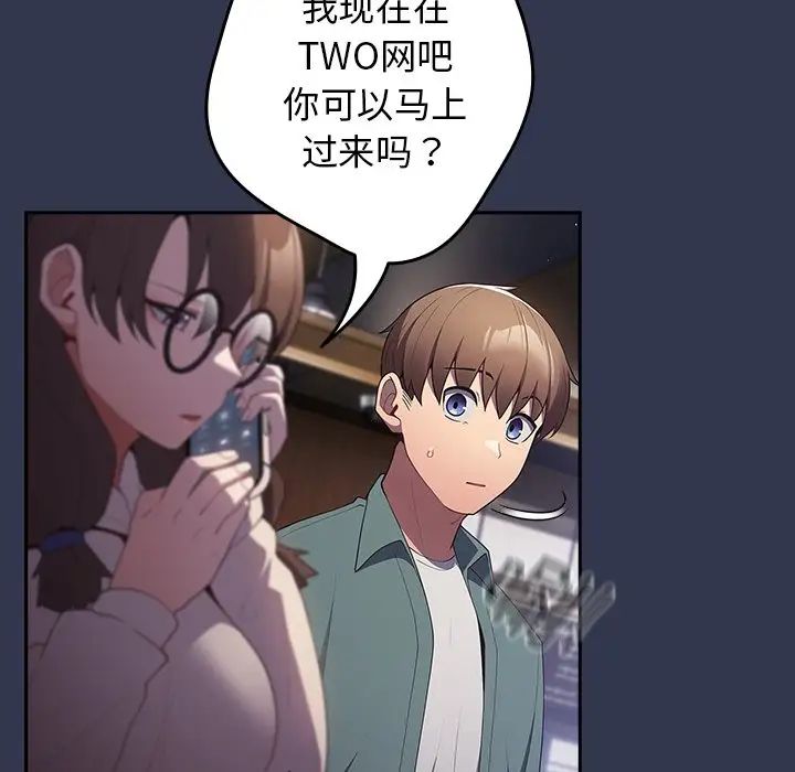 游戏规则我来定第41话