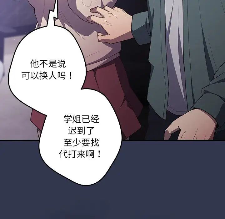 游戏规则我来定第41话